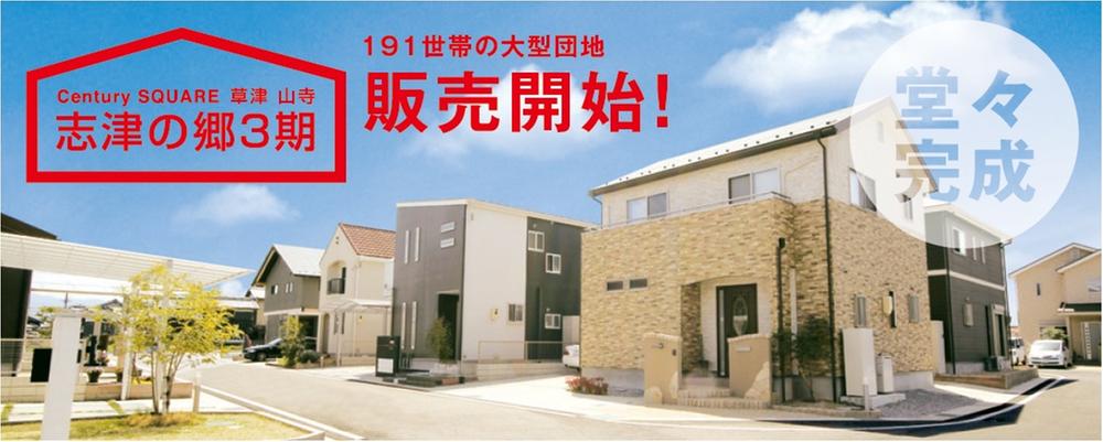 Kusatsu City, Shiga Prefecture Temple-cho