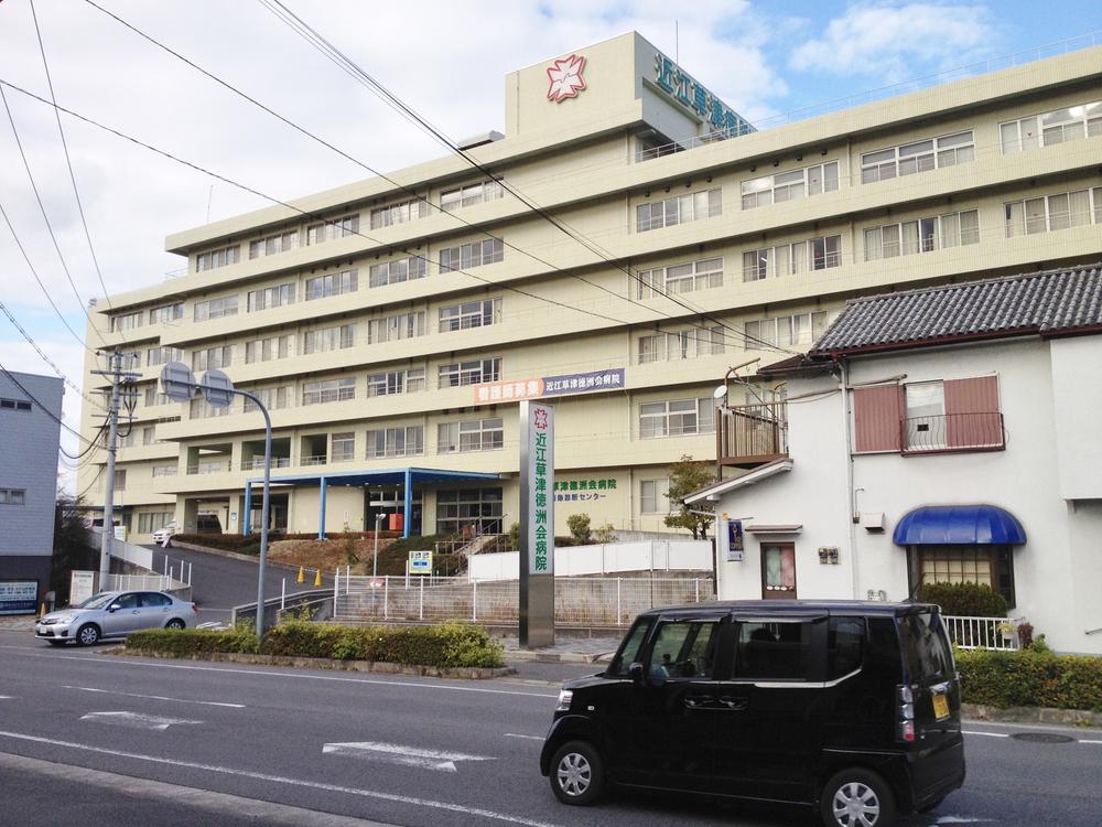 Hospital. 844m to the medical law virtue Zhuzhou Board Omi Kusatsu Tokushukai hospital