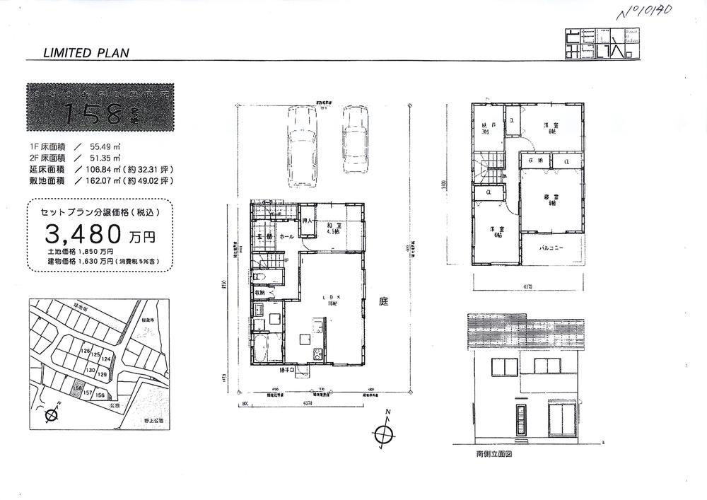 Building plan example (floor plan). Building plan example (No. 158 destination) Building Price 16.3 million yen (tax included), Building area 106.84 sq m