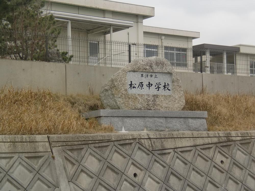 Junior high school. Up to about Matsubara junior high school 1550m