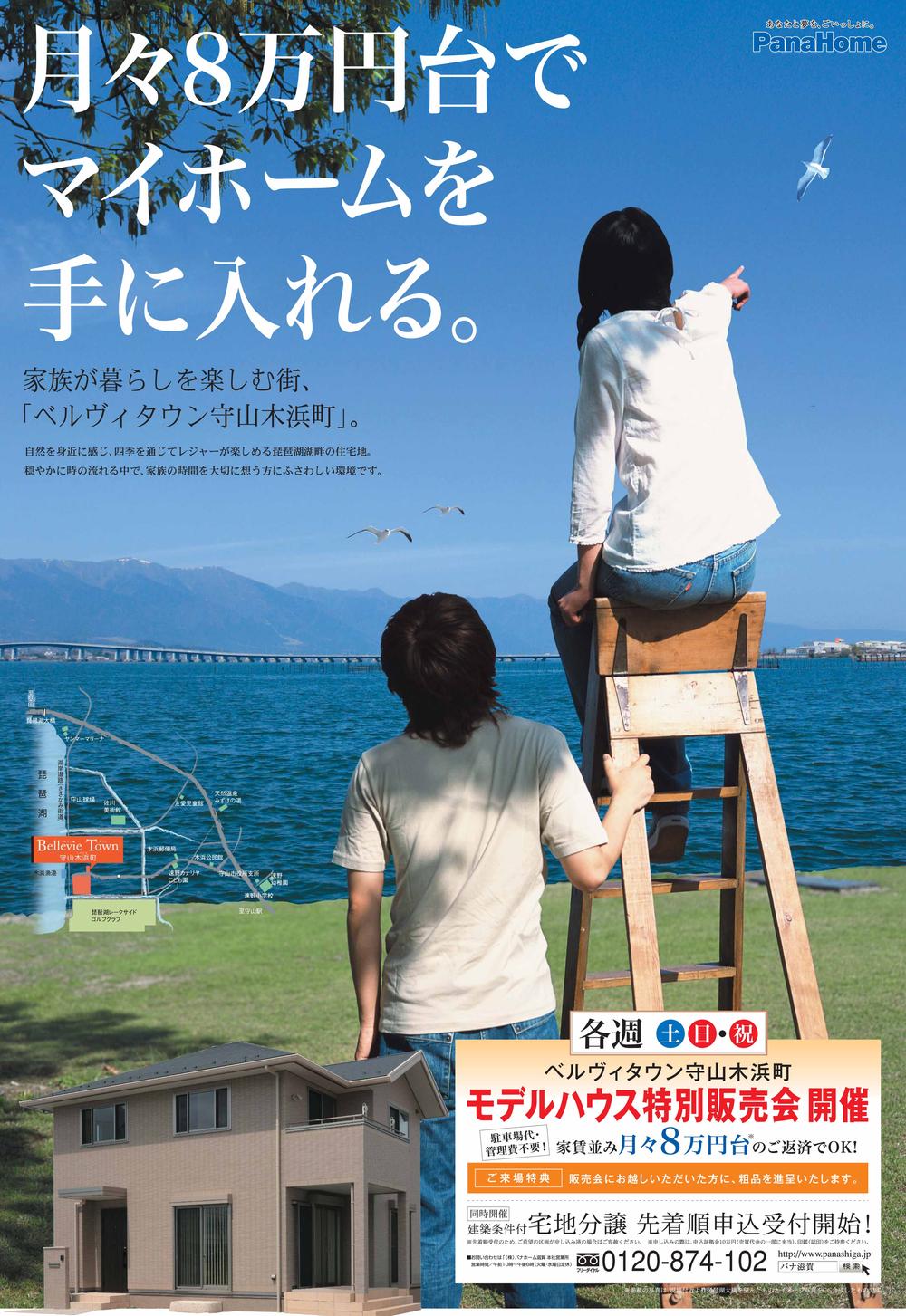 Other. The dream of my home from 80,000 yen per month