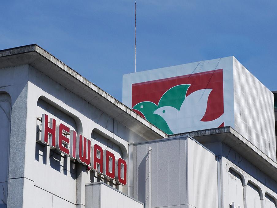 Supermarket. 892m until Heiwado Moriyama shop