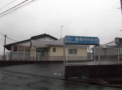 Hospital. Minemori until the internal medicine clinic 1200m if even worry as caught a cold!