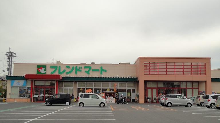 Supermarket. 939m to Friend Mart Hexi shop