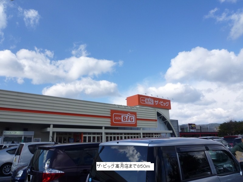 Supermarket. The ・ 850m until the Big Takatsuki store (Super)