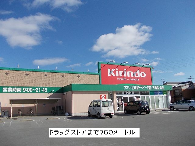 Dorakkusutoa. Kirindo Takada shop 750m until (drugstore)