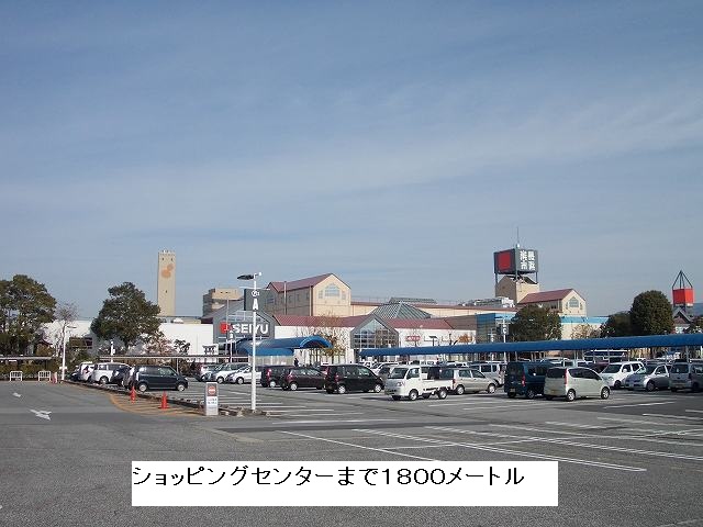 Shopping centre. Seiyu, Ltd. Rakuichi until the (shopping center) 1800m