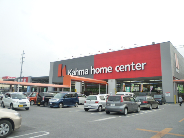 Home center. 657m until Kama home improvement Omihachiman store (hardware store)