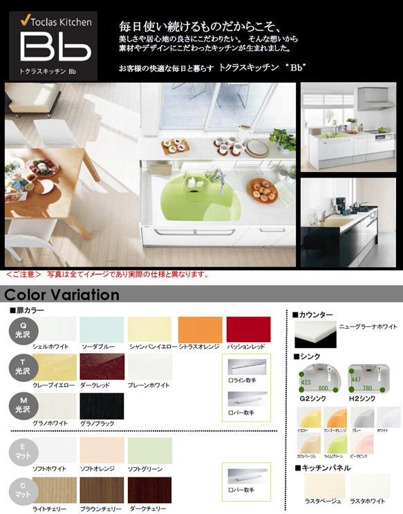 Other. TOCLAS kitchen