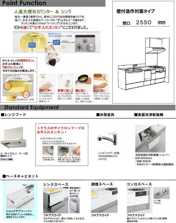 Other. TOCLAS kitchen