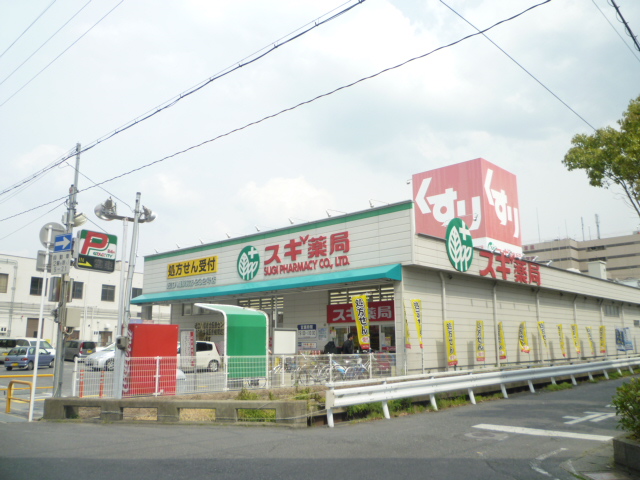 Dorakkusutoa. Cedar pharmacy Omihachiman Station shop 471m until (drugstore)