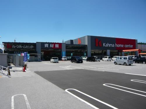 Home center. 1873m to Kama home improvement store Omihachiman