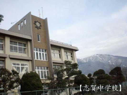 Junior high school. 3457m to Otsu Municipal Shiga Junior High School