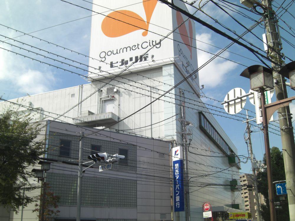 Shopping centre. 799m until Gourmet City Hikari shop Seta shop