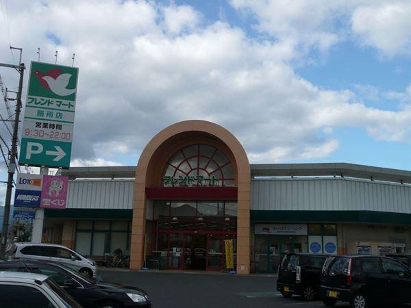 Supermarket. 870m to Friend Mart