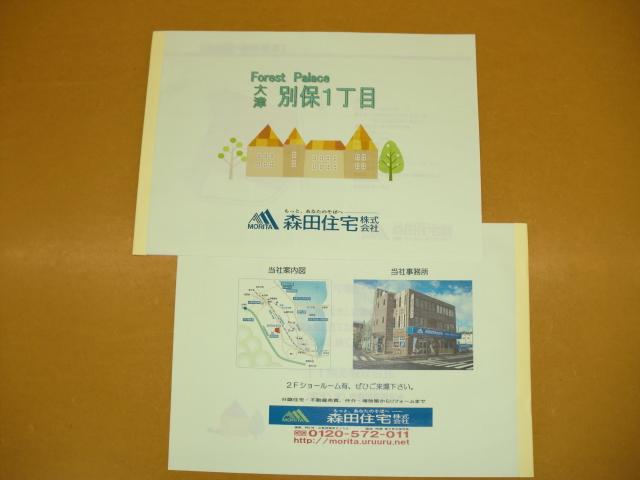 You will receive this brochure. This brochure will receive! JOIN NOW document request!