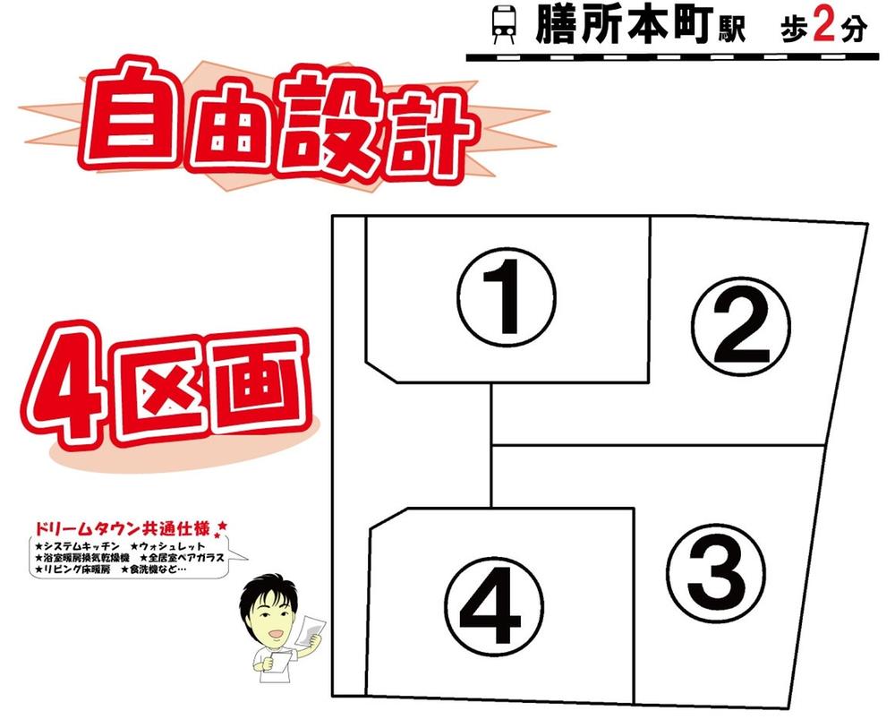 The entire compartment Figure. Sale compartment Figure