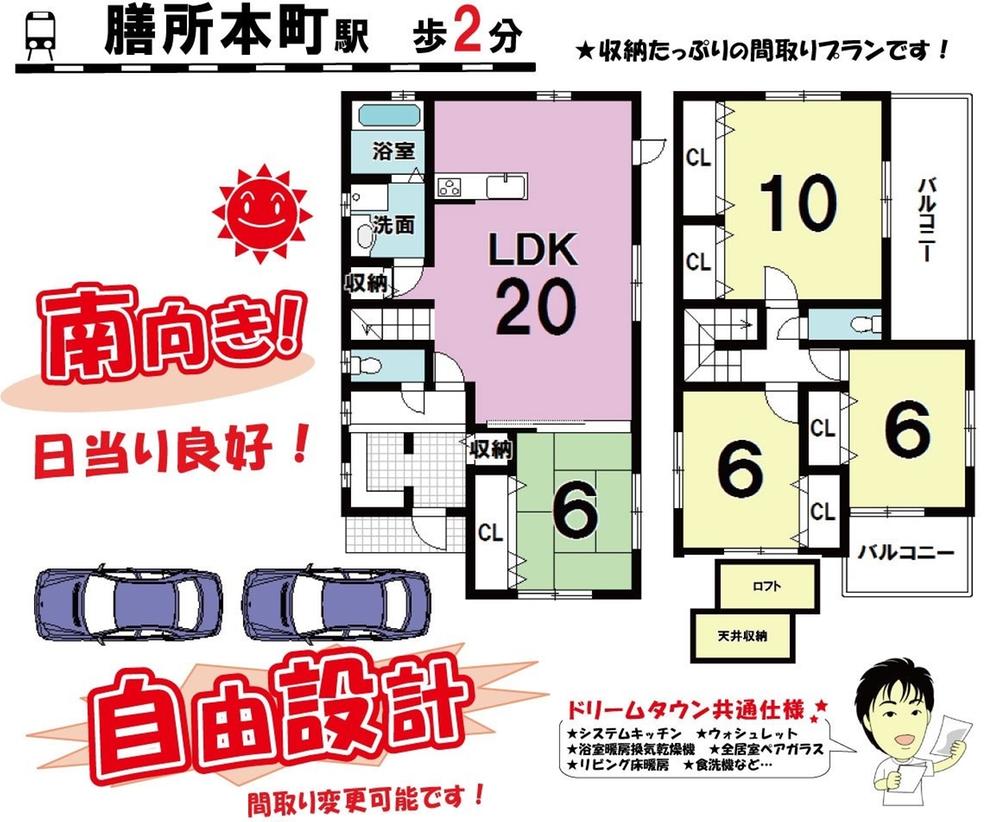 Building plan example (floor plan). Building plan example (No. 2 place) 4LDK, Land price 14.8 million yen, Land area 121.79 sq m , Building price 15.5 million yen, Building area 113.4 sq m