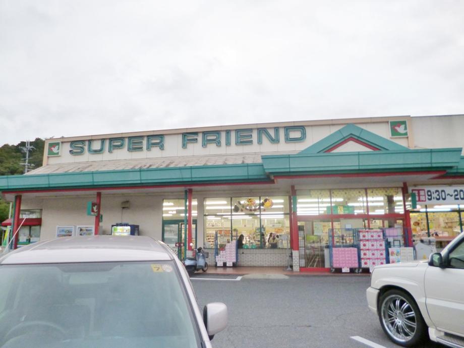 Supermarket. 1297m until the Super Friends Oishi shop