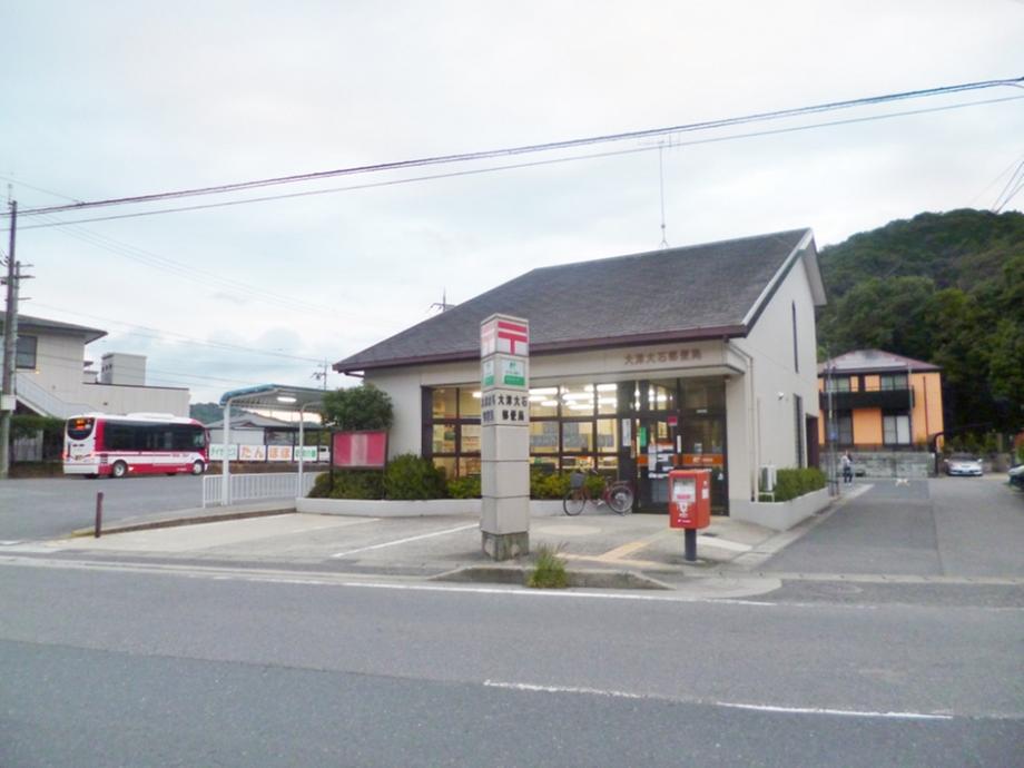 post office. 1284m to Otsu Oishi post office