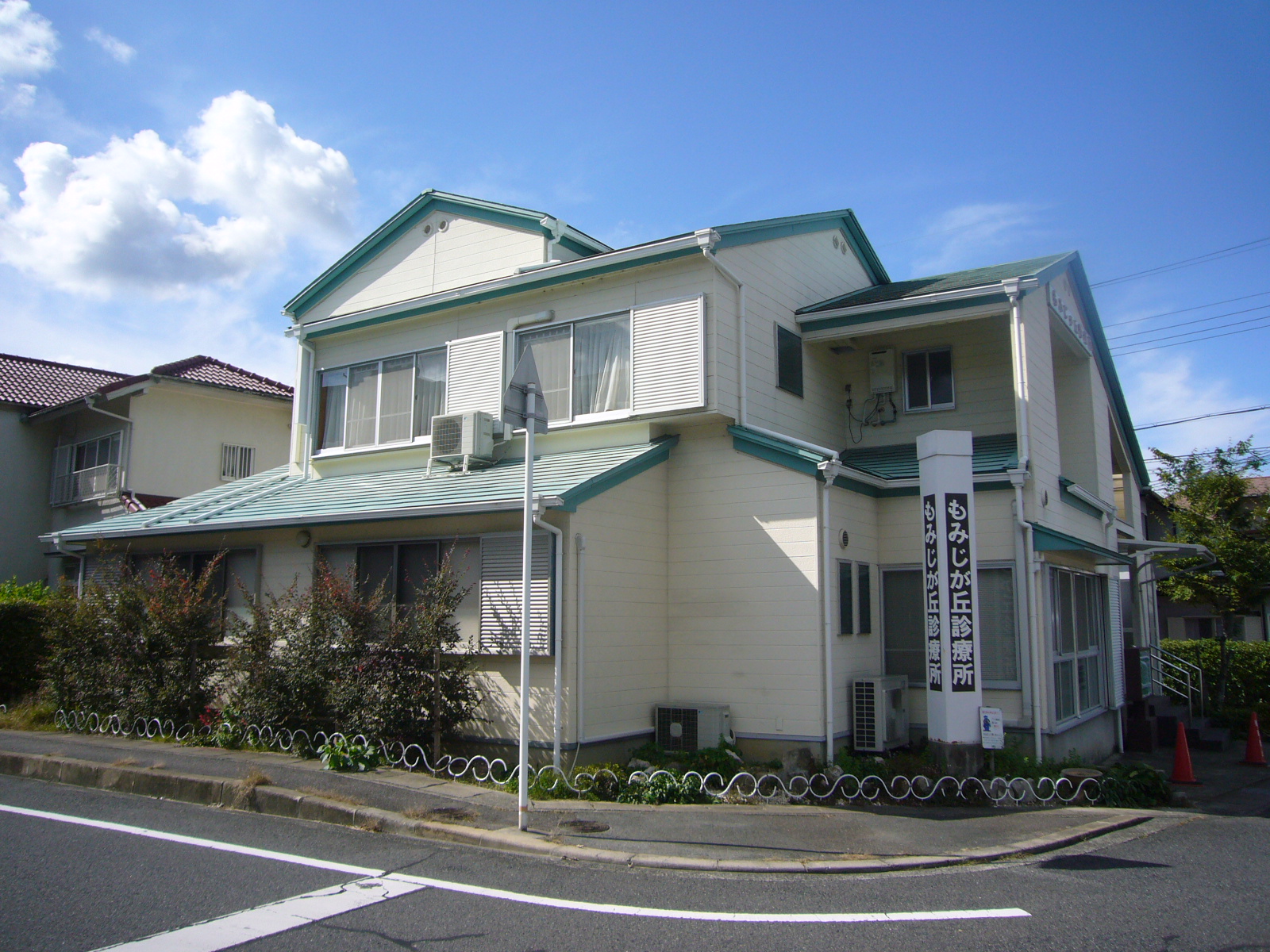 Other Environmental Photo. 560m until Momijigaoka clinic