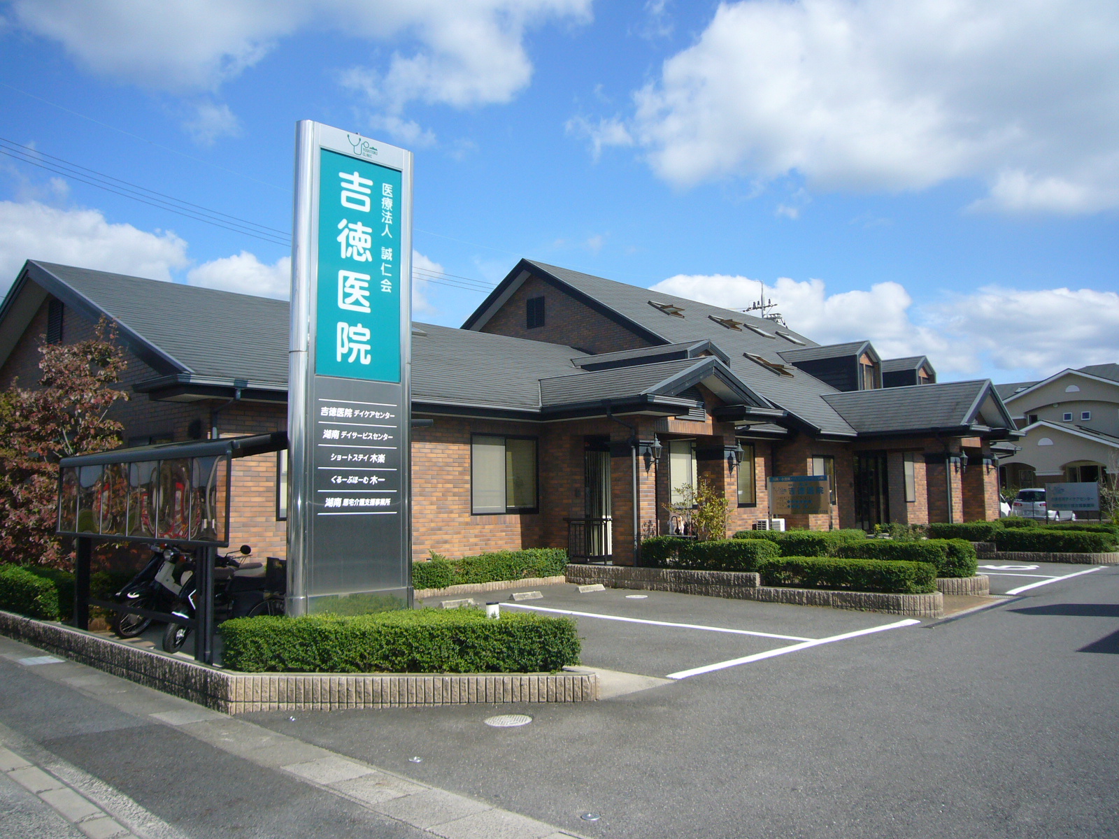 Other Environmental Photo. Yoshitoku 800m to clinic