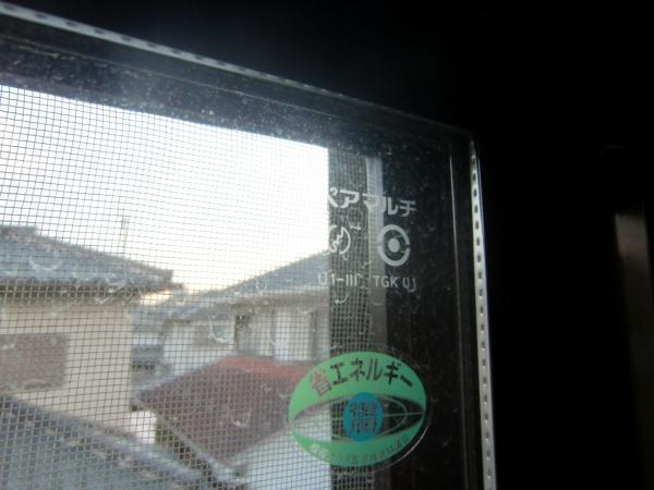 Other introspection. Pair glass (multi-layer) has been used for window glass.