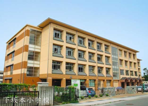 Primary school. 535m to Otsu Municipal Shimosakamoto Elementary School