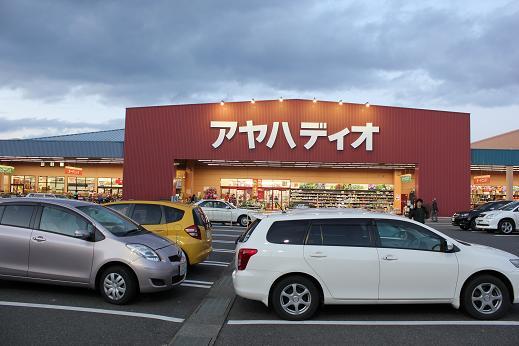 Home center. Until Ayahadio 2070m