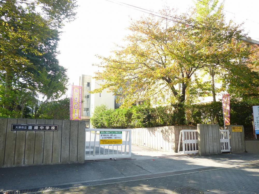 Junior high school. Karasaki until junior high school 560m 7-minute walk