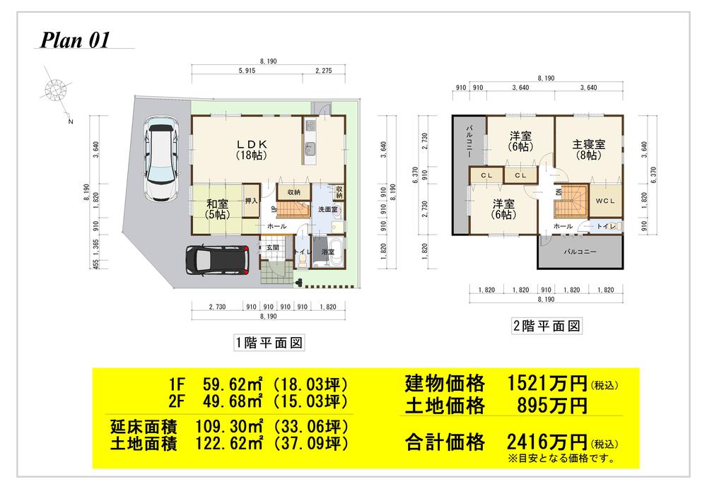 Other building plan example. No. 10 locations (corner lot) Reference plan price 24,160,000 yen including tax (building 15.21 million yen Land 8,950,000 yen)