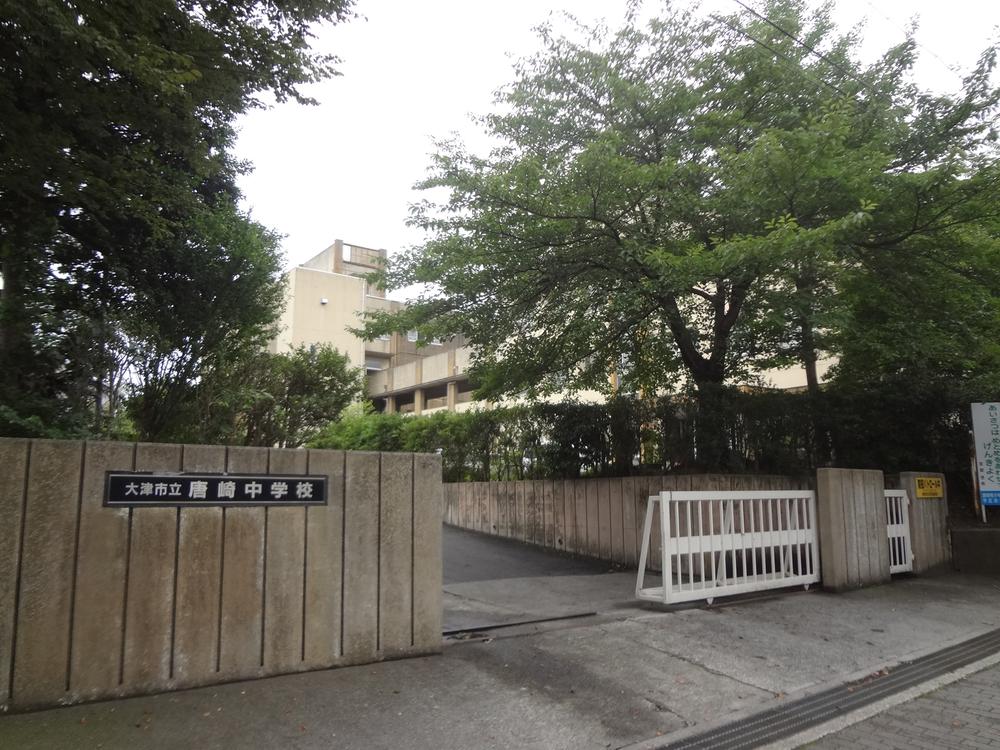 Junior high school. 489m to Otsu Municipal Karasaki junior high school