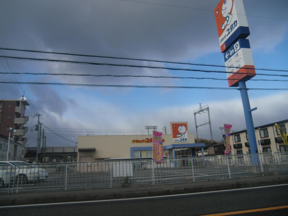 Drug store. Drag Yutaka KazuChikashi 844m to shop