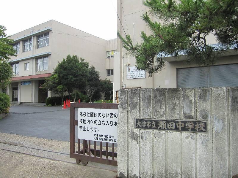 Junior high school. 1204m to Otsu Municipal Seta Junior High School