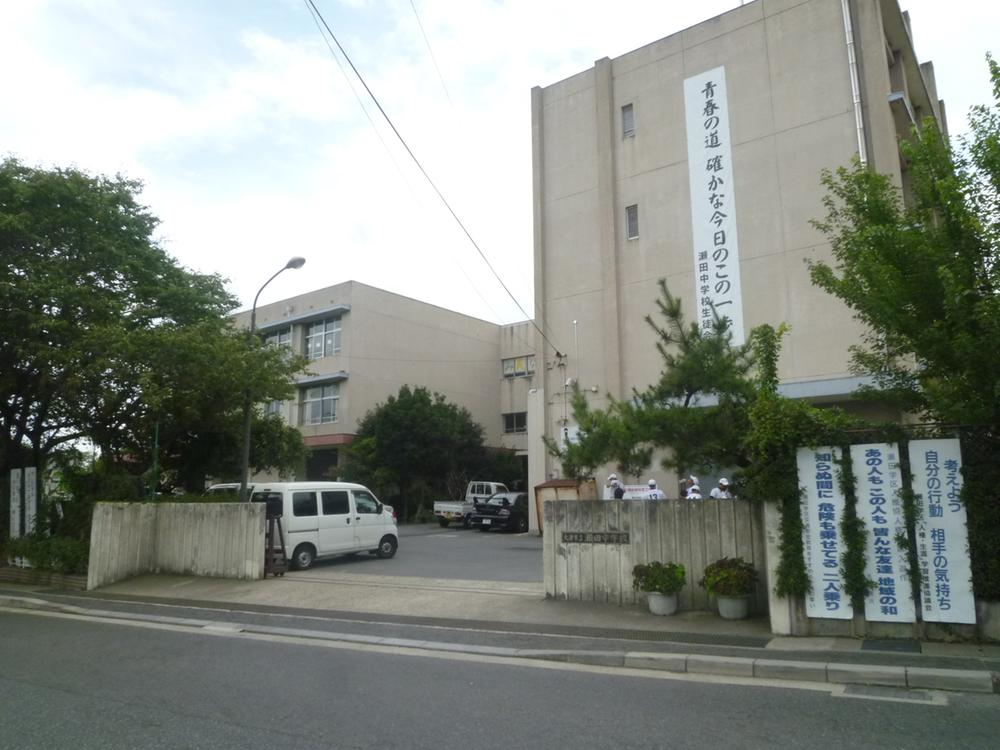 Junior high school. 860m to Otsu Municipal Seta Junior High School