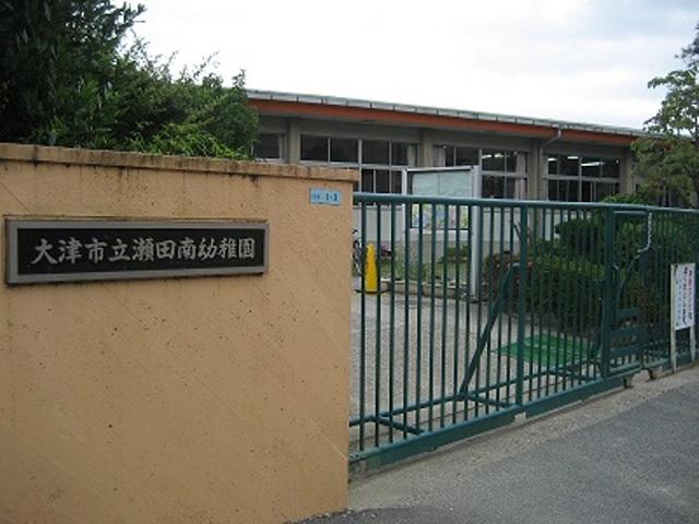 kindergarten ・ Nursery. Seta to the south kindergarten 1520m