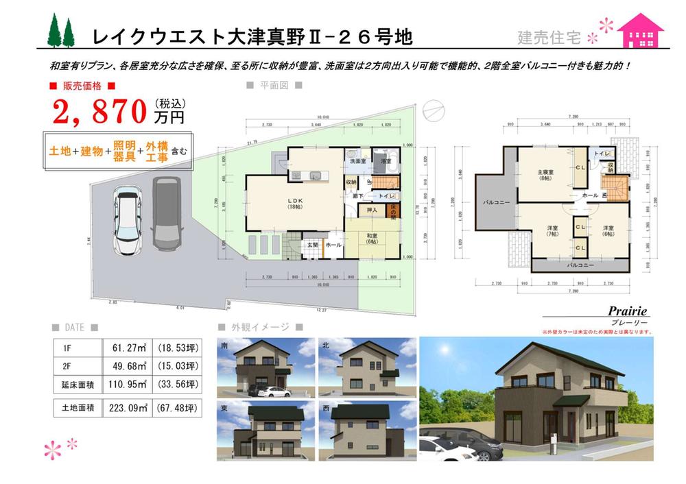 Other. Other 26 Gochi preceding construction plan