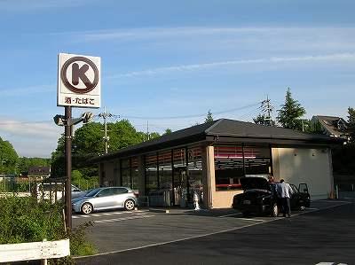 Convenience store. 1057m to Circle K Otsu Hiei Hiramise