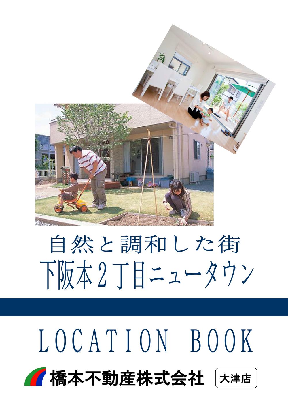 You will receive this brochure. "Location Book" shopping, Medical care, Pamphlet of 36 pages has posted information such as educational facilities and transportation access. Explore other properties are also substantial, It is a book that you are able to image a life after you live.