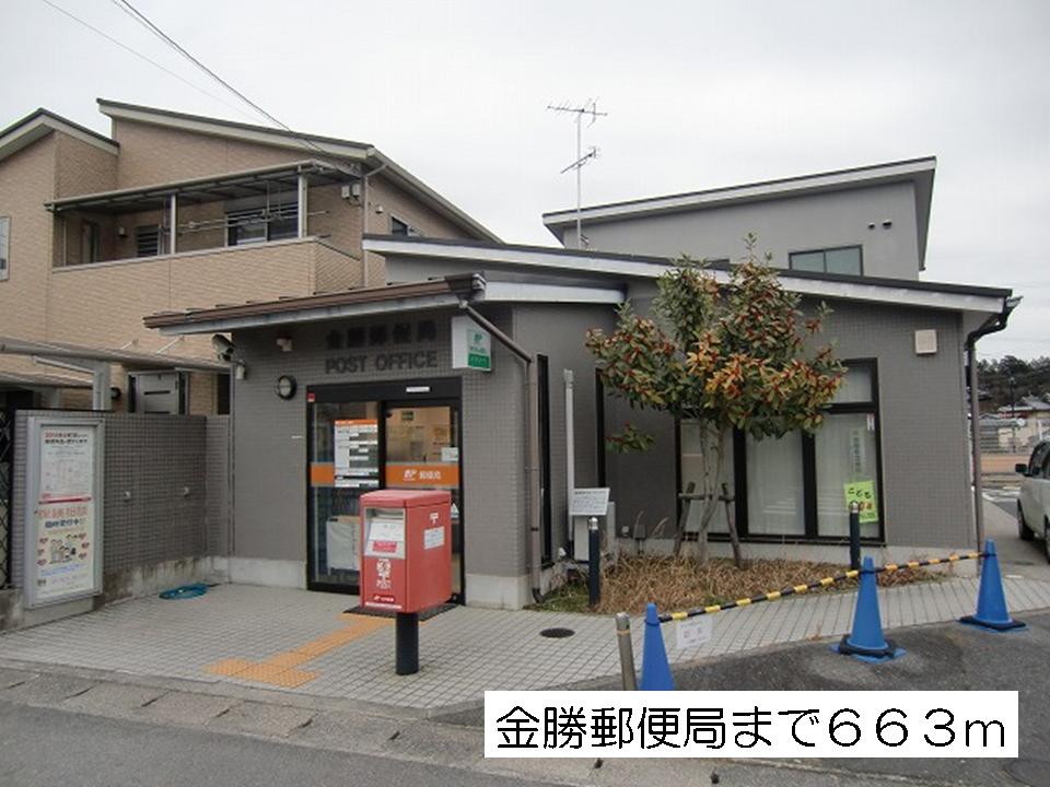 post office. KimuMasaru post office until the (post office) 663m
