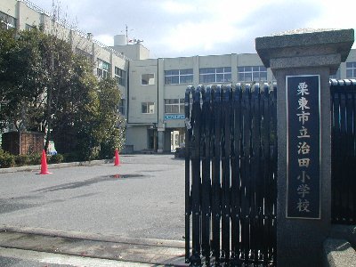 Primary school. 268m to Ritto Municipal Haruta elementary school (elementary school)