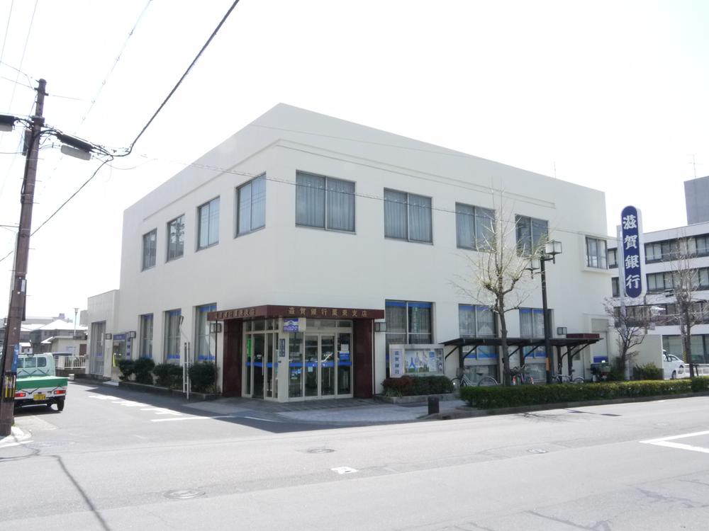 Bank. Shiga Bank Ritto Branch About 1200m