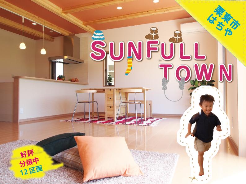 Model house photo. San full Town Ritto Hachiya subdivision