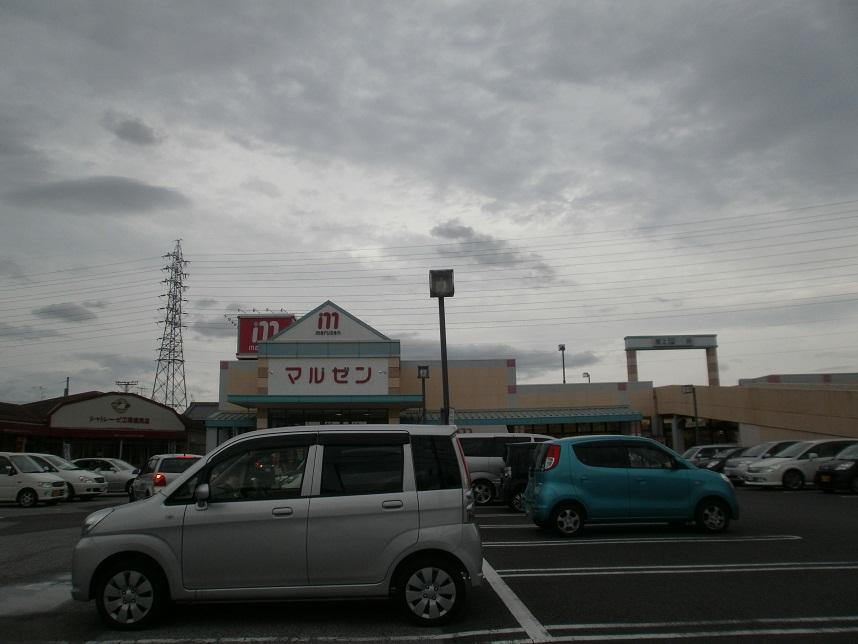 Supermarket. 546m to Maruzen super chain stores Yasu