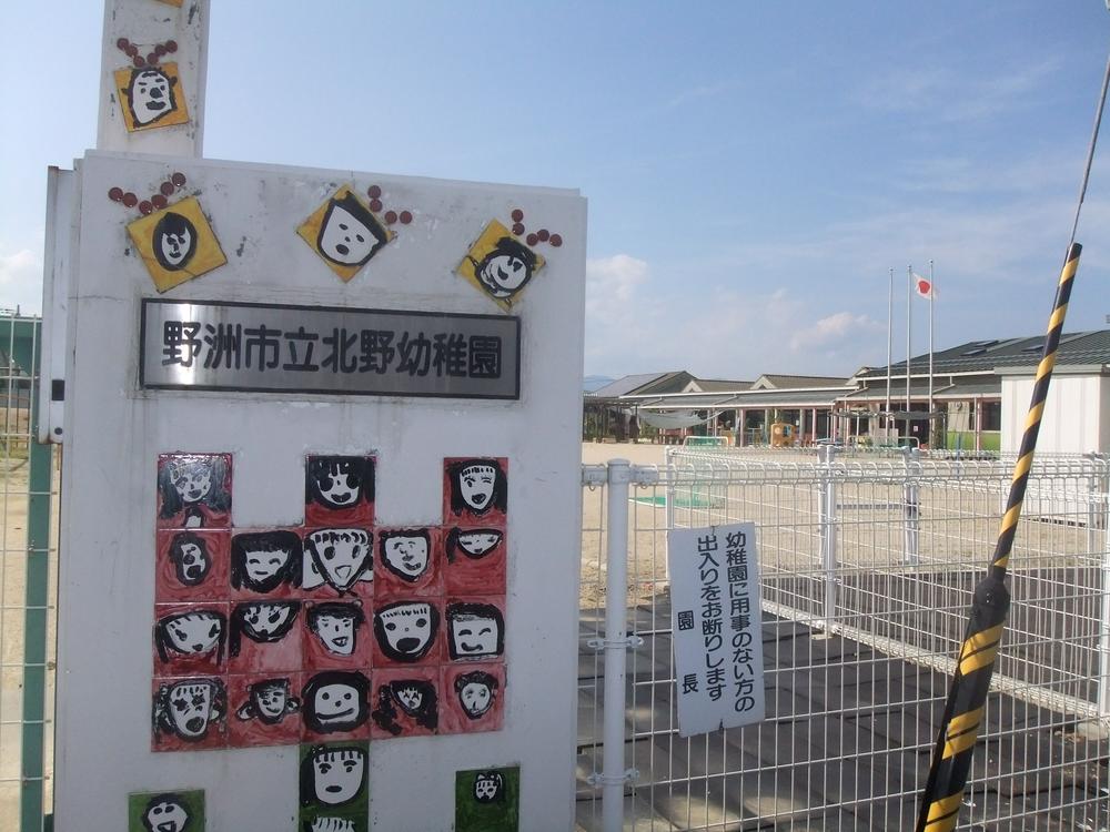 kindergarten ・ Nursery. 900m until Kitano kindergarten