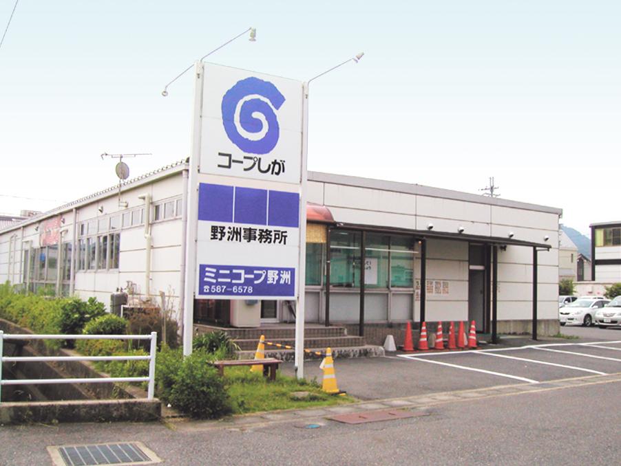 Supermarket. 451m Co-op Mr. until Minikopu Yasu shop