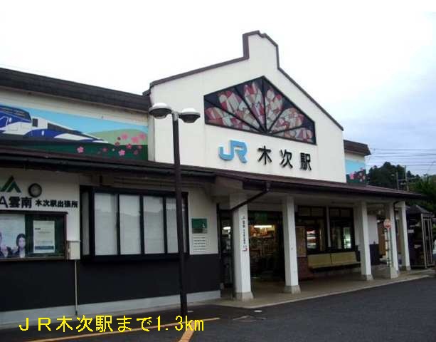 Other. 1300m until JR Kisuki Station (Other)