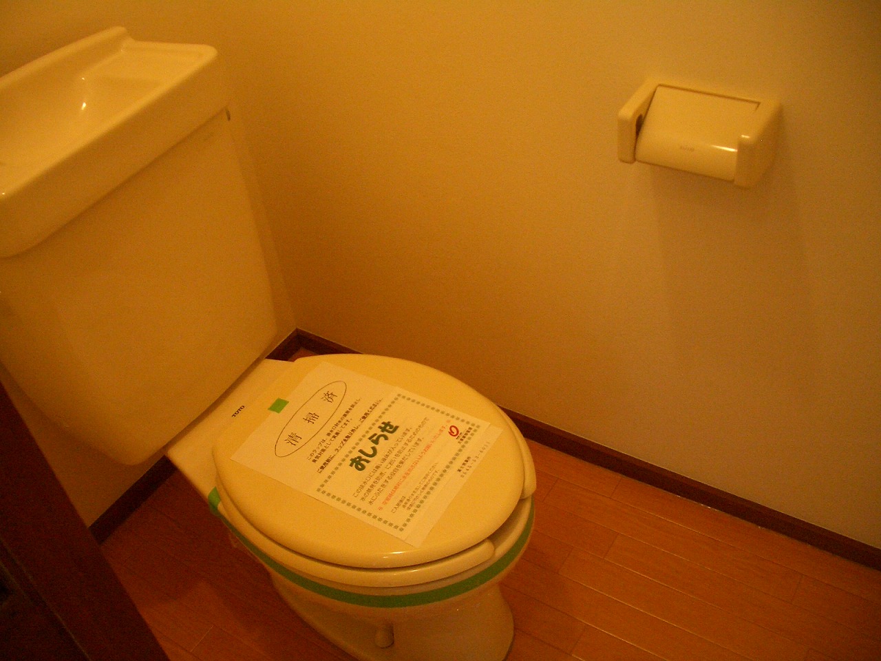 Toilet