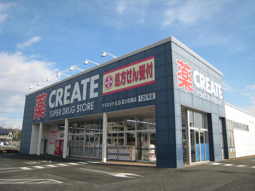 Drug store. Create Matsuoka shop 900m