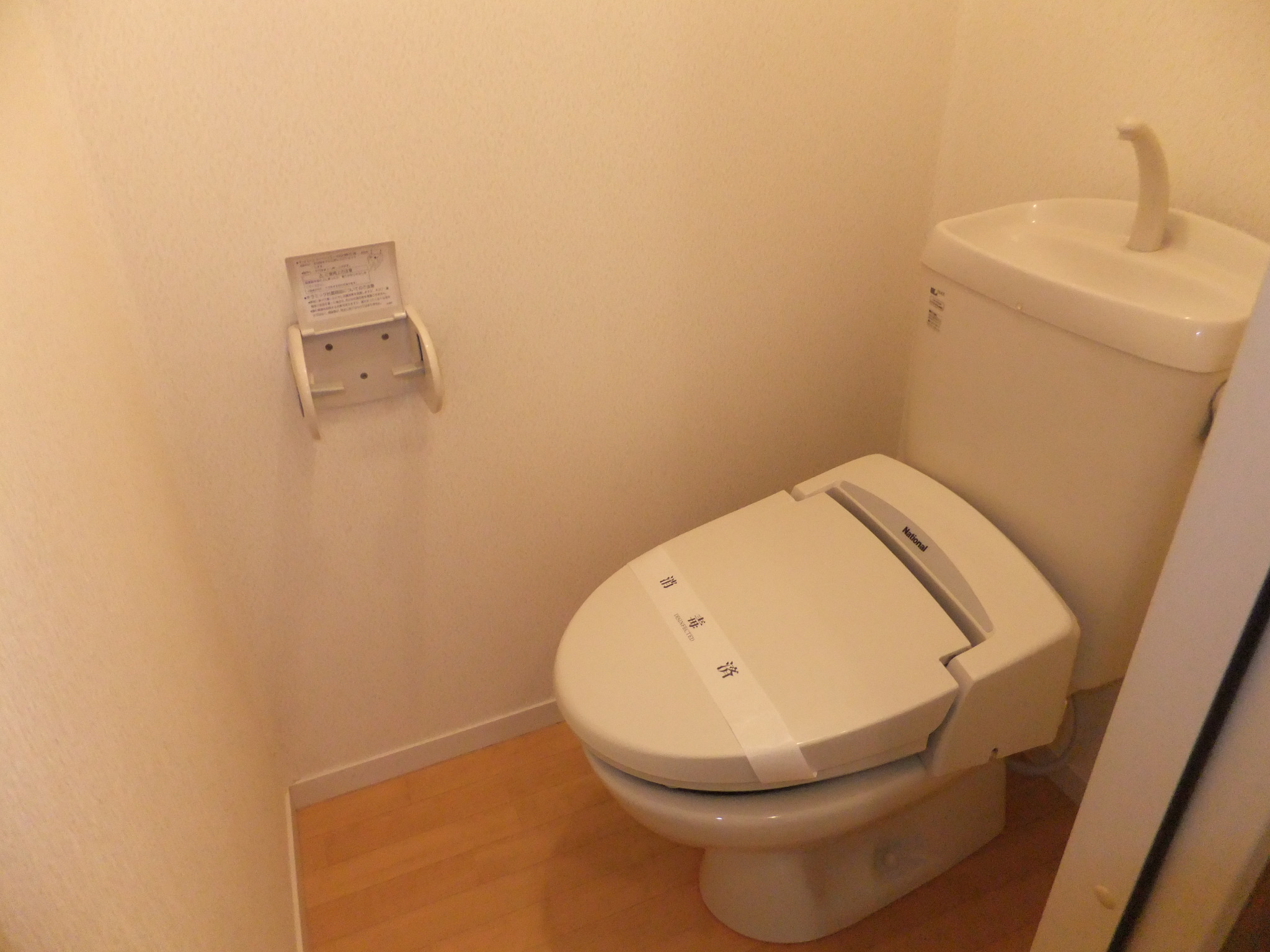 Toilet